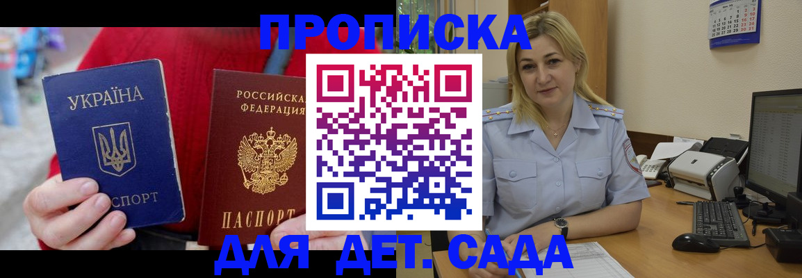 временная регистрация 2025 в Вихоревке