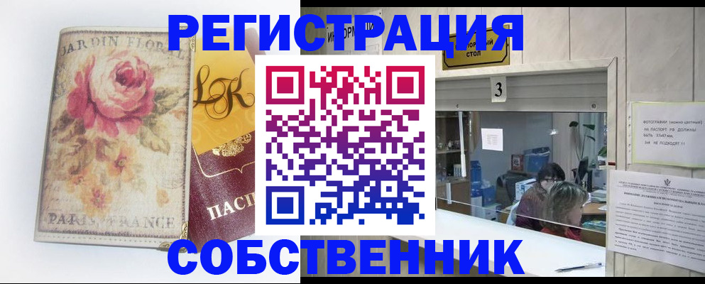 миграционный учет в Вихоревке