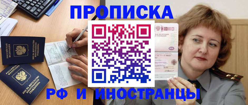 прописка для работы в Вихоревке