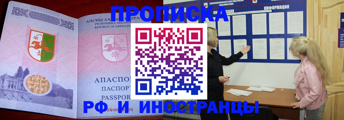 временная регистрация 2025 в Вихоревке