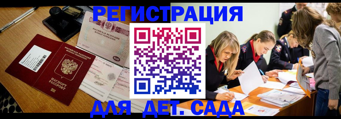миграционный учет в Вихоревке